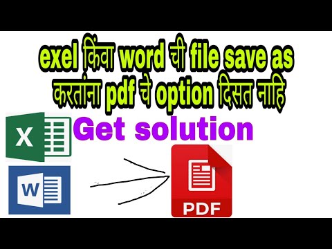 How to save exel/word document as pdf format!! ms office 2007 pdf or xps add ins l