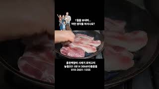 오늘생각은 이야기로 홍보하기 홍천백향미 시래기 건호박 #식사준비 #올레