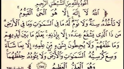 تلاوة خاشعة تريح القلب والعقل اية الكرسي مكررة بصوت سعد الغامدي