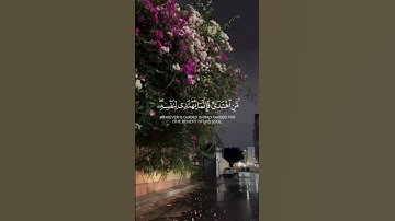 من اهتدى فإنما يهتدي لنفسه | سورة الإسراء للقارئ حمد حمادي