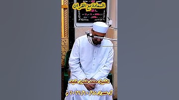 إن ينصركم الله فلا غالب لكم ( سورة ال عمران ) بصوت الشيخ محمد حسين خليف
