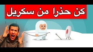 ضياع أموال سكريل بهذه طريقة