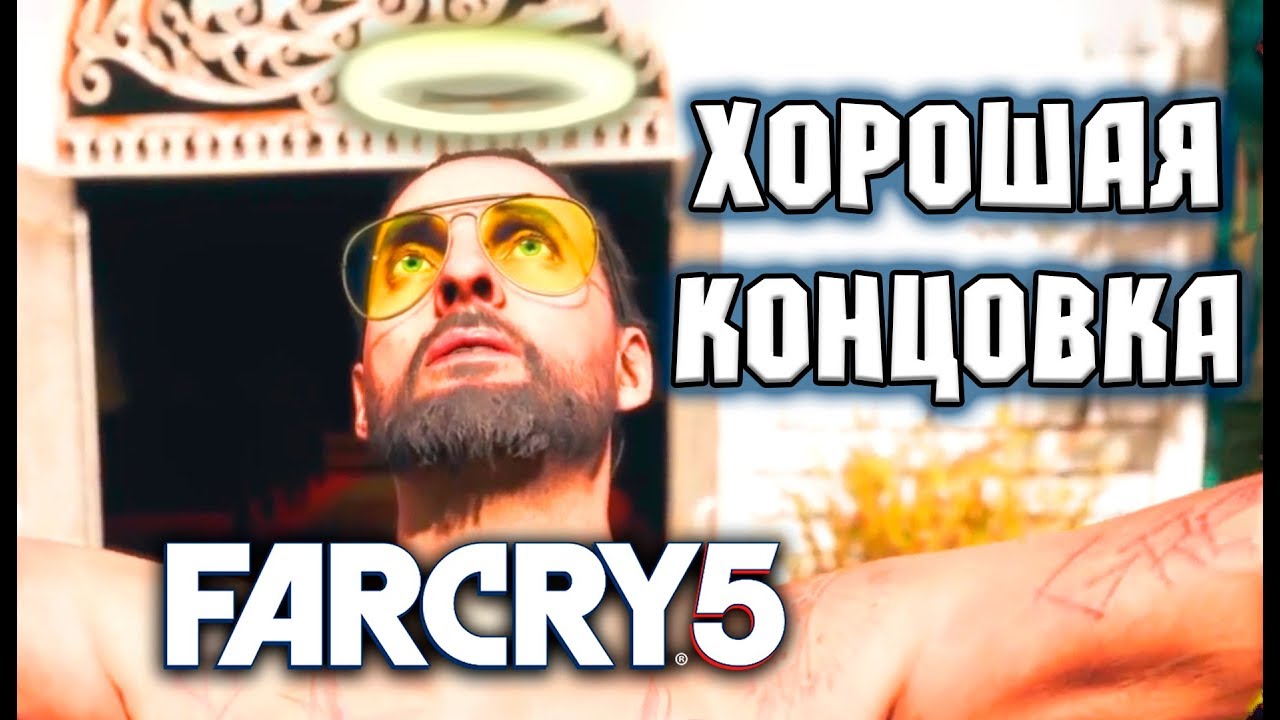 Фар край мемы