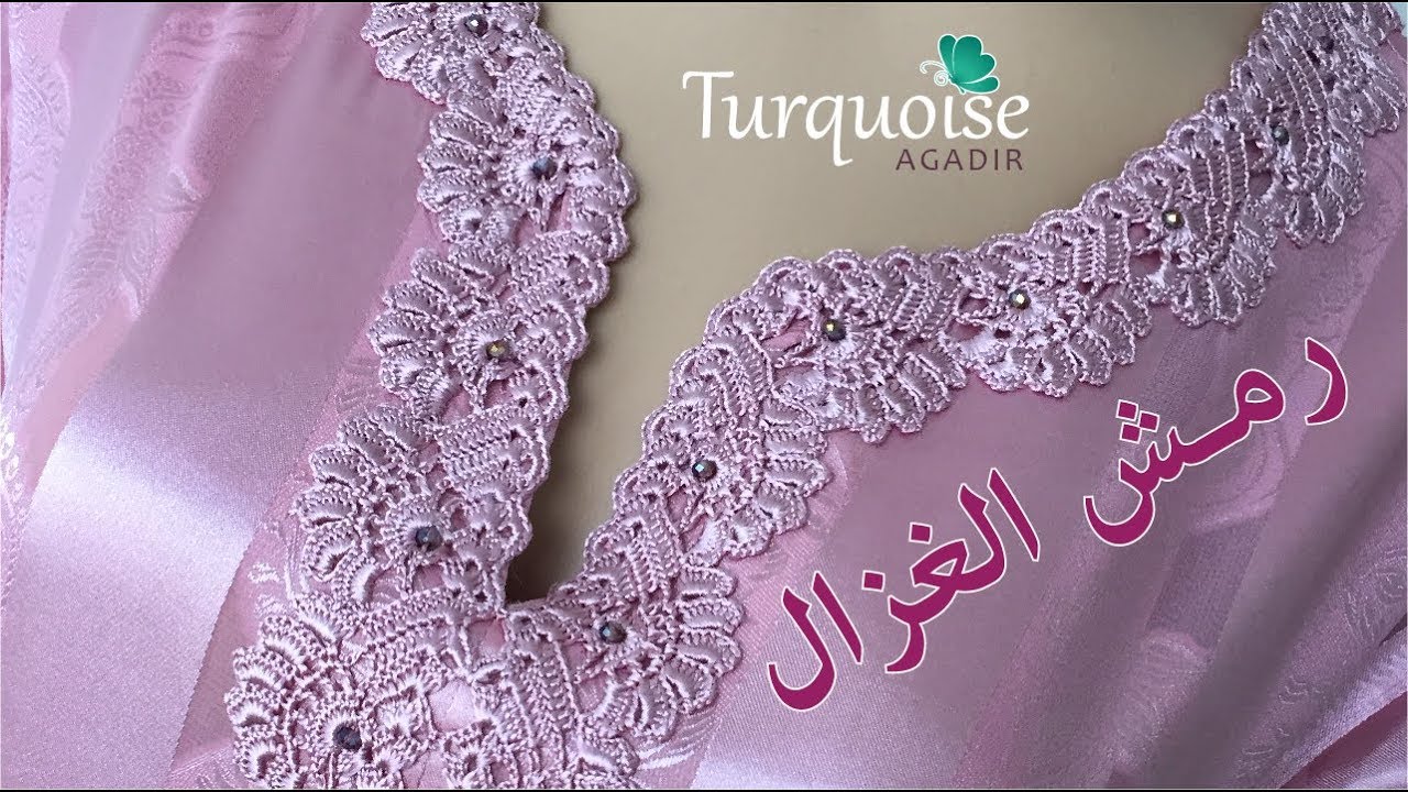 rimch al ghazal veryfast