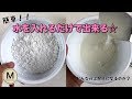 【アイシングクッキー】簡単☆水を入れるだけのアイシングクリーム