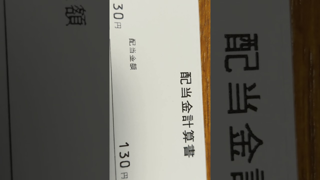北 の 達人 配当