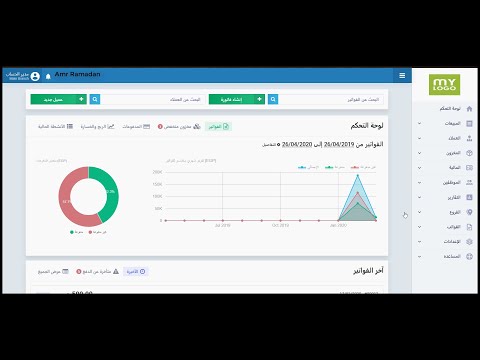 كيفية تسجيل سند صرف نقدى بخاصية التكرار التلقائى