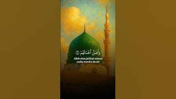 سورة محمد #قران_كريم #قرآن