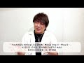 椎名慶治さんよりコメント映像到着!【Yoshiharu Shiina Live 2026「Minus One II ~Plus U~」】