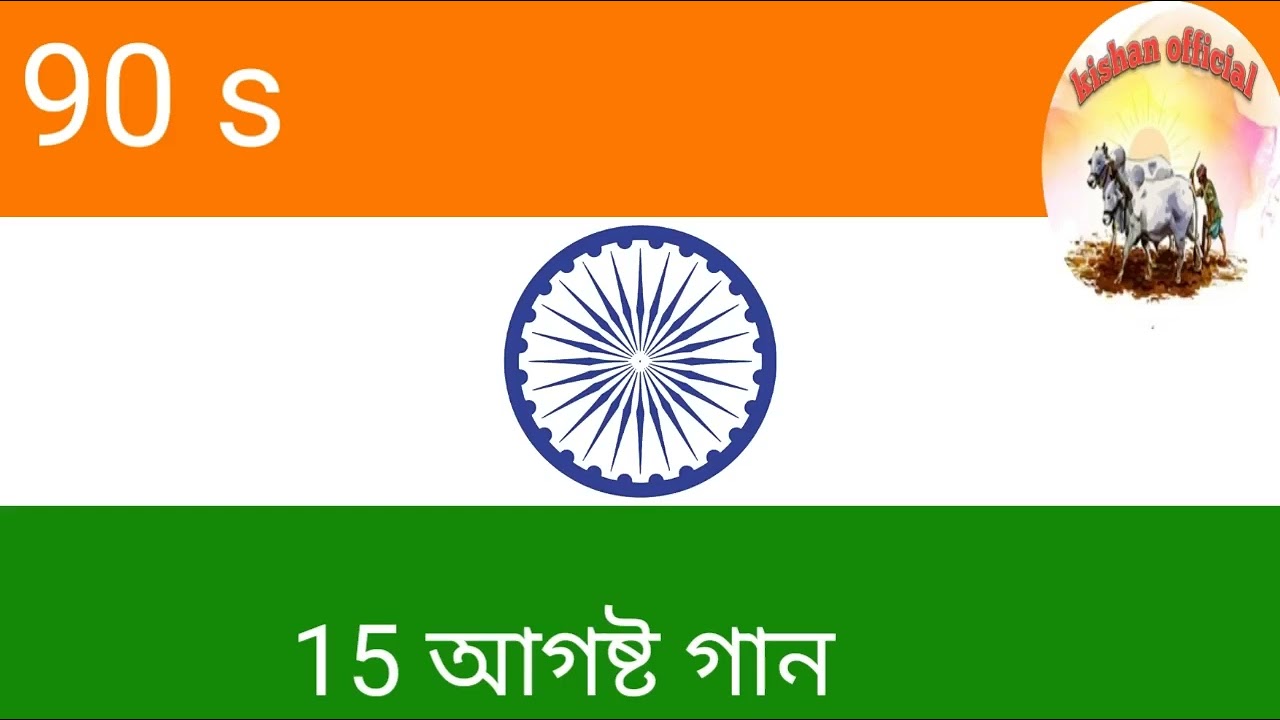 15 August all song/ DJ songs/ remix 2024