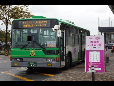 道南バス 走行音 44号車 元名古屋市交通局nf 4 イオンモール苫小牧 苫小牧駅北口 Youtube 道南バス 走行音 44号車 元名古屋市交通局nf 4 イオンモール苫小牧 苫小牧駅北口 Youtube