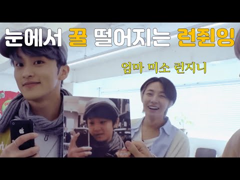 [ NCT 런쥔 / 마크 ] 마크가 그르케 좋아?? 응 나도