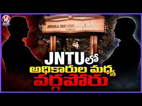 Internal Dispute Between JNTU Officials Intensifies | V6 News - V6NEWSTELUGU
