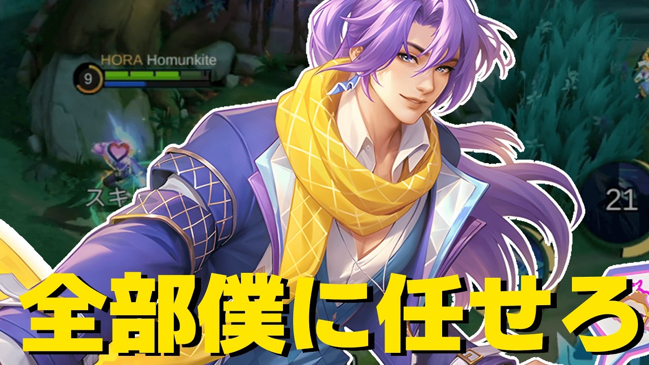 【ソロラン】全部自分でやるしかないんだ...！【モバレ/モバイルレジェンド/Mobile Legends】