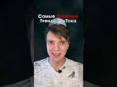 НИКОГДА НЕ ПОВТОРЯЙ ЭТО.. ч.3