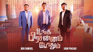Unga Prasannam Podhum | Sam Prasad | Ben Samuel | Tamil Christian Song chords