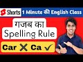 English Spelling Rules & Vocabulary Tips 📚