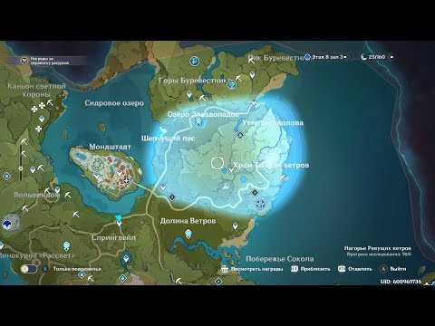 Genshin Impact (v1.1).
