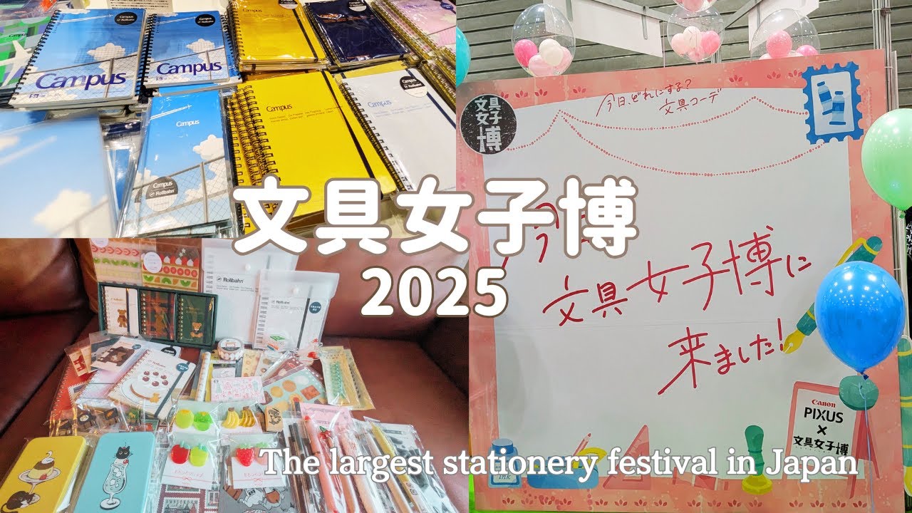 [Бунгу Джоши-хаку] Бунгу Джоши-хаку 2025 в Иокогаме / Введение в покупку / #Бунгу Джоши-хаку Покупки