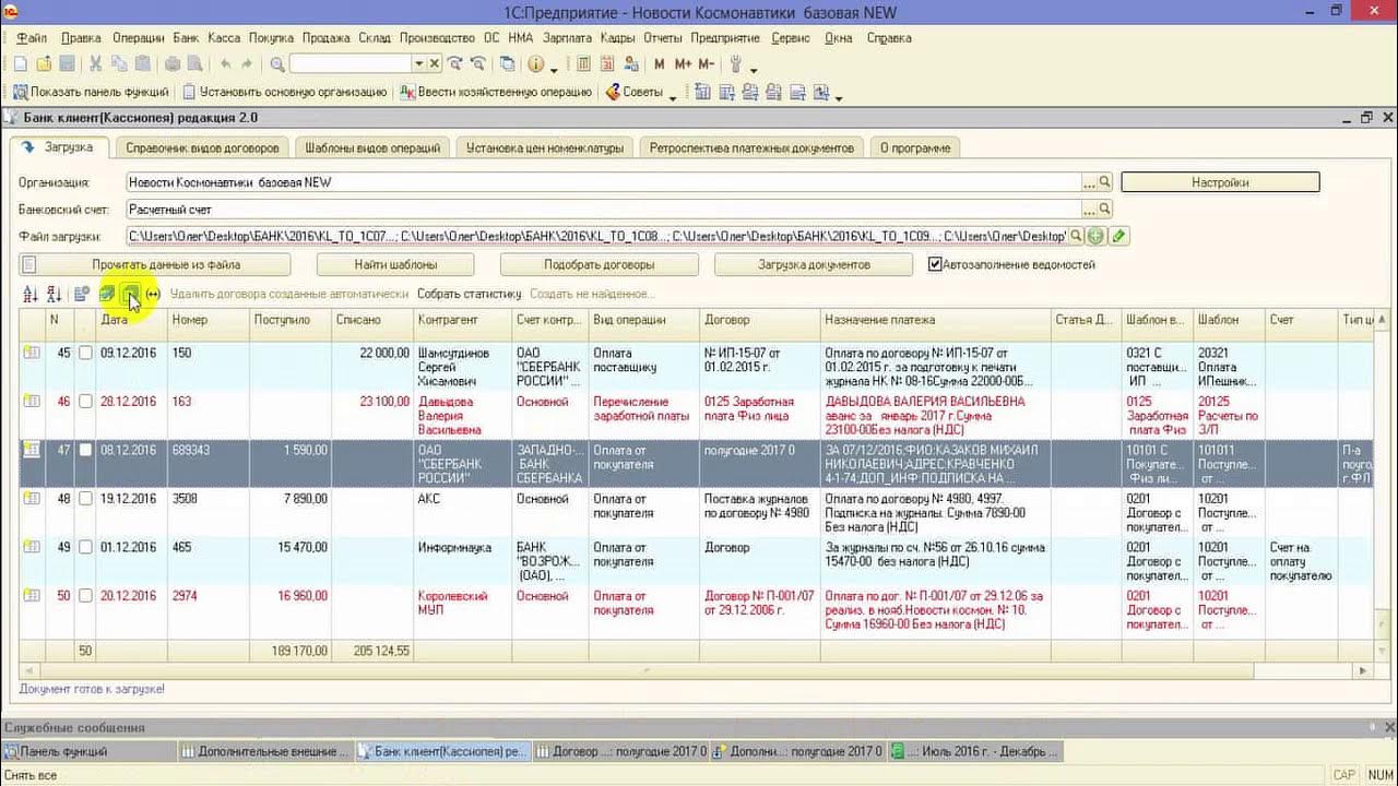 Выписка из 1с банковские выписки. 3 бухгалтерия. Клиент-банк в 1с 8. 1с банковские выписки банковская выписка. Формирование банковской выписки в 1с 8.