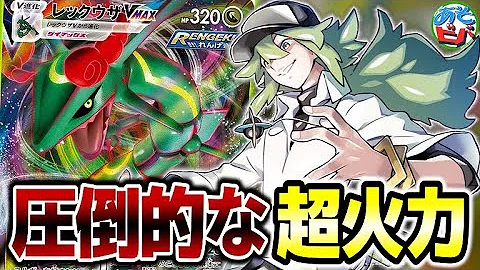ポケカ 対戦 手札を0枚にできる超越黒馬バドレックスvmaxデッキが楽しすぎる ポケモンカード 対戦動画 ポケ神チャンネル ポケカ ポケ神チャンネル デッキレシピ Mp3