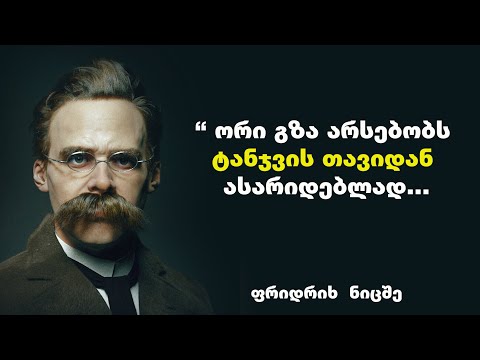 ვიდეო: ბიოგრაფია. საინტერესო ფაქტები, ნამუშევრები, ციტატები