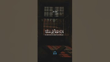 [قالا ربنا إِننا نخاف أن يفرط علينا أَو أن يطغى ] - القارئ شريف مصطفى سورة طه#شريف_مصطفى