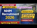 AP వైద్య, ఆరోగ్య శాఖ UPHC, IDSP, DEIC, RBSK, NRC ప్రోగ్రామ్స్ లో ఉద్యోగాలు భర్తీ | AP NHM Jobs