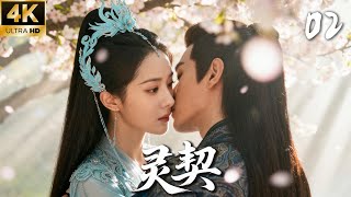 《靈契》02:仙尊愛上人類女孩,三世虐戀!💕#权谋 #古装 #仙侠 #赵丽颖 #赵露思 #武侠 #穿越 #爱情 #movie #drama