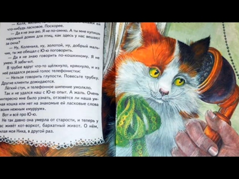 Поучительные сказки кота Мурлыки #2 аудиосказка онлайн с картинками слушать
