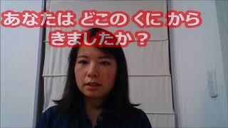 Japanese Education, Today's word, "KUNI"