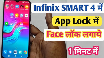 Infinix smart 4 face app lock setting || Infinix smart 4 me app lock kaise lagaye