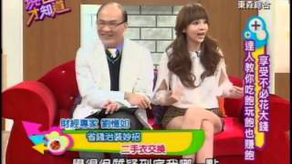 現在才知道-20130322 part3