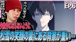 花は咲く、修羅の如く 同時視聴