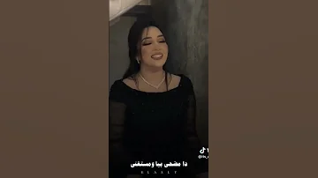 رحمه محسن انا الزمان يا دغدغني 