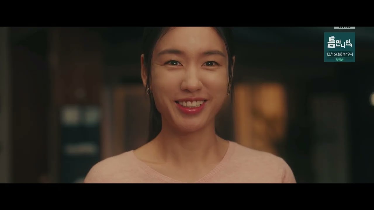 [키스는 괜히해서!] 소울크라이 (Soul Cry) -사랑의 시작은 고백에서부터  FMV💜 #장기용 #안은진 #DynamiteKiss