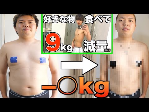 【検証】はじめしゃちょーのダイエット法しながら毎日運動したらどれくらい痩せるの？