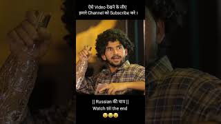 309 || Rusian की चाय || Top Real Team || Mehta Brand ||