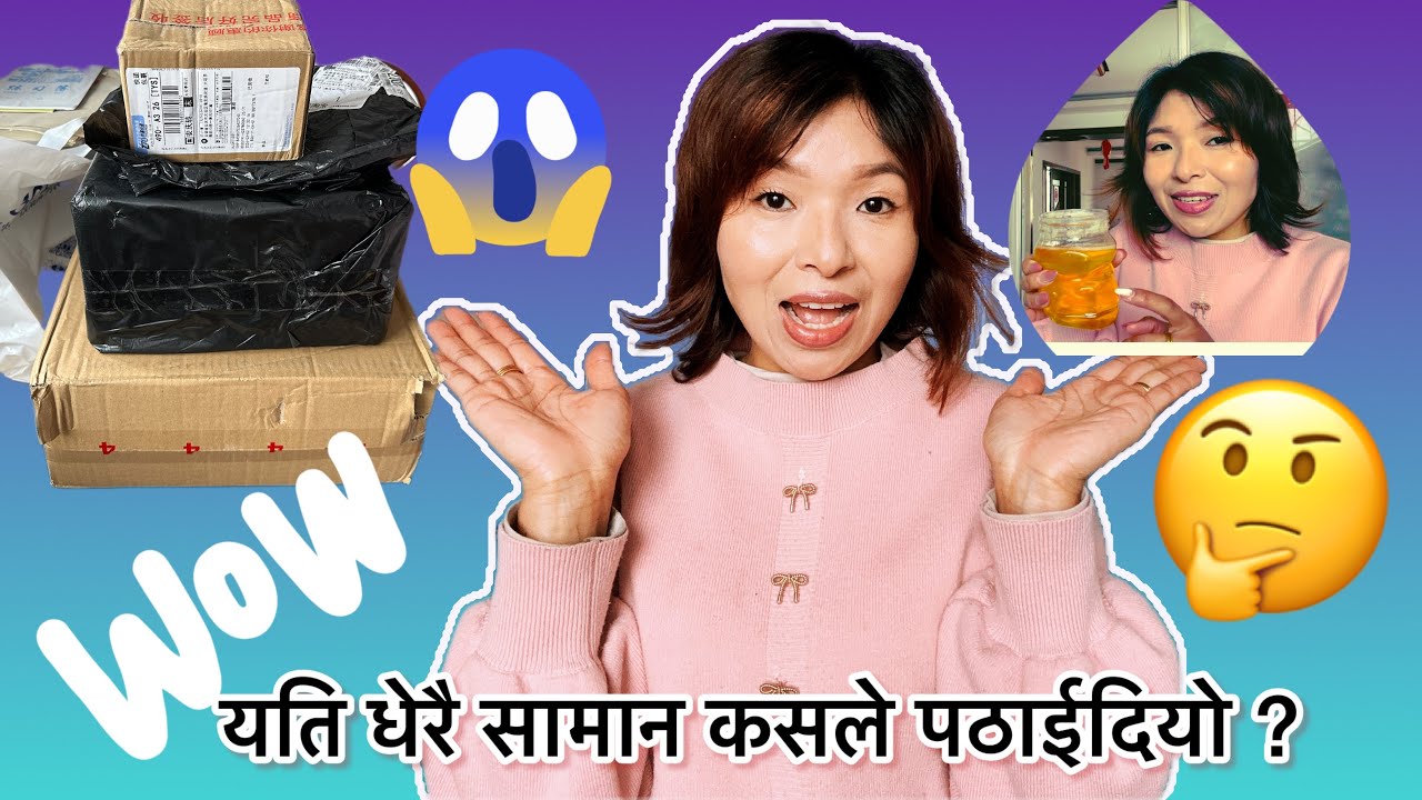 चाइनामा सामान कसरी रीसीभ गरीन्छ के के सामान हुन त ? How are goods received in China? 