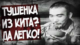 Чем Питались Японские Подводники? Вторая Мировая