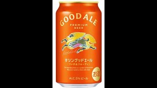 Kirin Good Ale / キリングッドエール (Beer Review 1486) ft