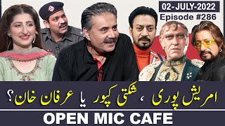 Open Mic Cafe with Aftab Iqbal | 02 July 2022 | Kasauti Game | Ep 286 | GWAI