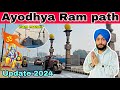 Ayodhya ram mandir new path ayodhya ram path update ayodhya development ayodhya marg update