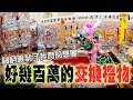 【不太專業Vlog】EP29 貧窮限制了我們的想像!!超昂貴入醮禮!巨星雲集的建醮普渡!!佳里保安宮慶贊開基玉皇宮建醮普渡!@草屯囝仔Official  @李千那 @高爾宣 @滅火器 Fire EX.