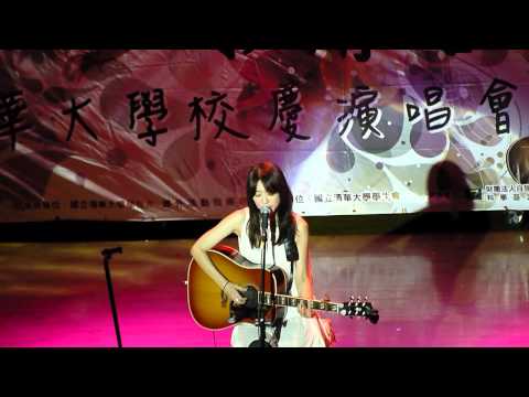 陳綺貞-讓我想一想(清大校慶演唱會)