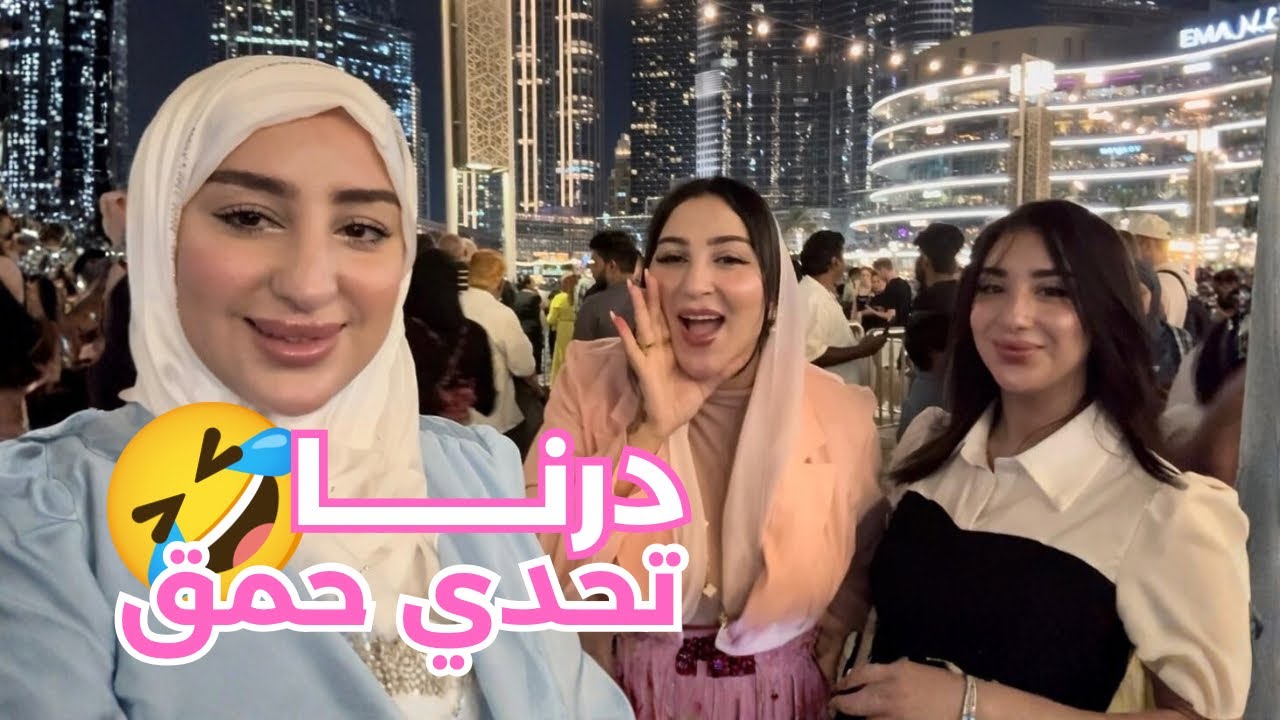 VLOG-   لمشينا ناكلو ف مطعم ياباني واعر صدقنا دينا معانا لماما الماكلة بطباسلها 🤣