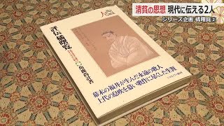 橘曙覧 独楽吟の魅力＞日々の暮らしの中にこそ、喜びを見出す「清貧の