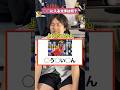 【プロ野球】〇〇に入るのは何!?【陽岱鋼編】#プロ野球 #野球 #セリーグ #パリーグ