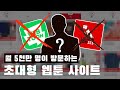 우리나라 일짱 웹툰 싸이트 