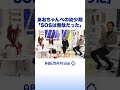 あおちゃんぺの幼少期「SOSは無駄だった」#アベプラ #shorts